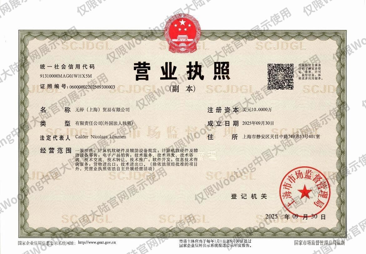 Business License